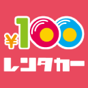 100円レンタカーアイコン